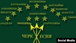 Адыгский (черкесский) флаг