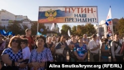 Сімферополь, мітинг партії «Единая Россия» перед виборами в Криму. 16 вересня 2016 року