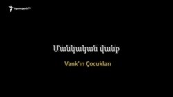 Գյունդողան ամուսիններ՝ Դերսիմի հայերին պետք է վերադարձնել իրենց ինքնությունը