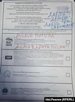 Фотографию прислал в редакцию читатель "Idel.Реалии"