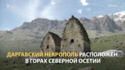 Даргавский некрополь, куда уходили больные