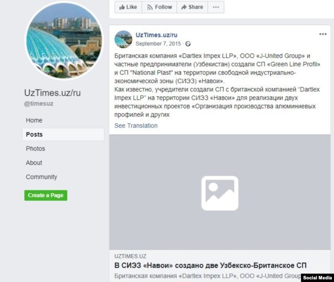 Dartlex Impex LLP ва Тошкент шаҳар ҳокимининг асосий ширкатларидан бири ўртасида тузилгани иддао қилинган қўшма корхона ҳақиадги хабар.