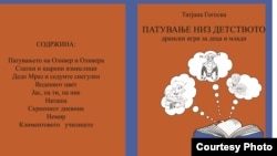 Корица на книгата за деца „Патување низ детството“ на Татјана Гоговска.