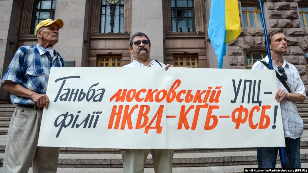 Пікет біля Київської міської держадміністрації, 18 липня 2016 року