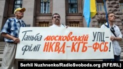 Пікет біля Київської міської держадміністрації, 18 липня 2016 року