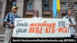 Пікет біля Київської міської держадміністрації, 18 липня 2016 року