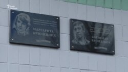У Києві відкрили меморіальні дошки Кринициній та Брондукову (відео)