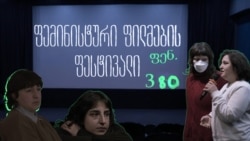 Georgia -- Fenovani video cover
