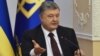 Порошенко: Україна отримає від «Газпрому» «все до копійки»