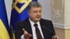 Україна прагне Плану дій щодо членства в НАТО - Порошенко