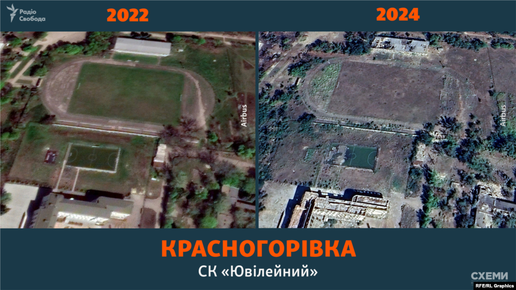 СК «Ювілейний», м. Красногорівка (квітень 2022 року / серпень 2024 року)