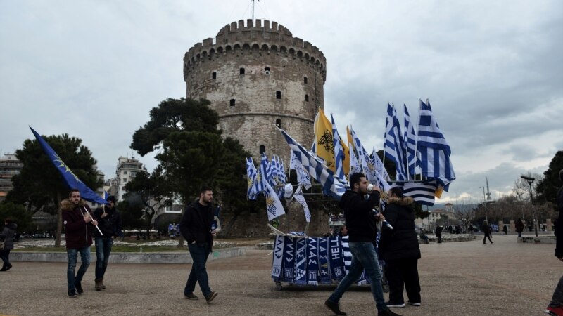 Најавени нови собири во Грција за името Македонија    