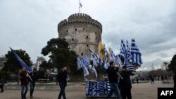 Protesta në Selanik, 21 janar 2018