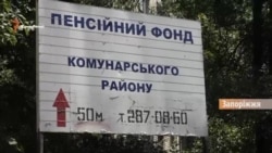 Один Крым. Две пенсии (видео)