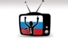 Почти половина россиян уверена в объективности телевидения 