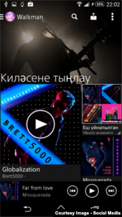 "Walkman" кушымтасы