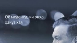 Шавкат Мирзиёев: Агар зарур шавад, "погон"-атро меканам