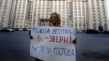 Пикет перед Государственной Думой против принятия «Закона Димы Яковлева», 19 декабря 2012 года.