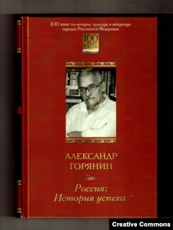 Gorianin Aleksandr