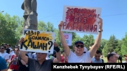 Митинг в Алматы, 30 июня 2019 года.