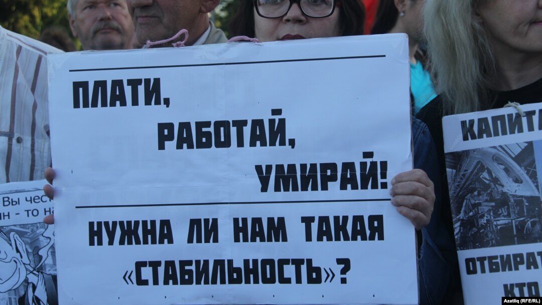Акция против повышения пенсионного возраста в России