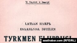 Türkmen diliniň ilkinji latin elipbiýi, 1928-nji ýyl. 