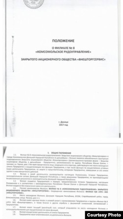 Титульний лист Положення про «Філіал №8». Зображення з власних джерел Радіо Свобода в ОРДЛО