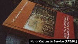 Книга "Хатты в древних языках и культурах"
