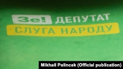 Раніше депутат Михайло Ананченко заявив, що його в неділю побили невідомі