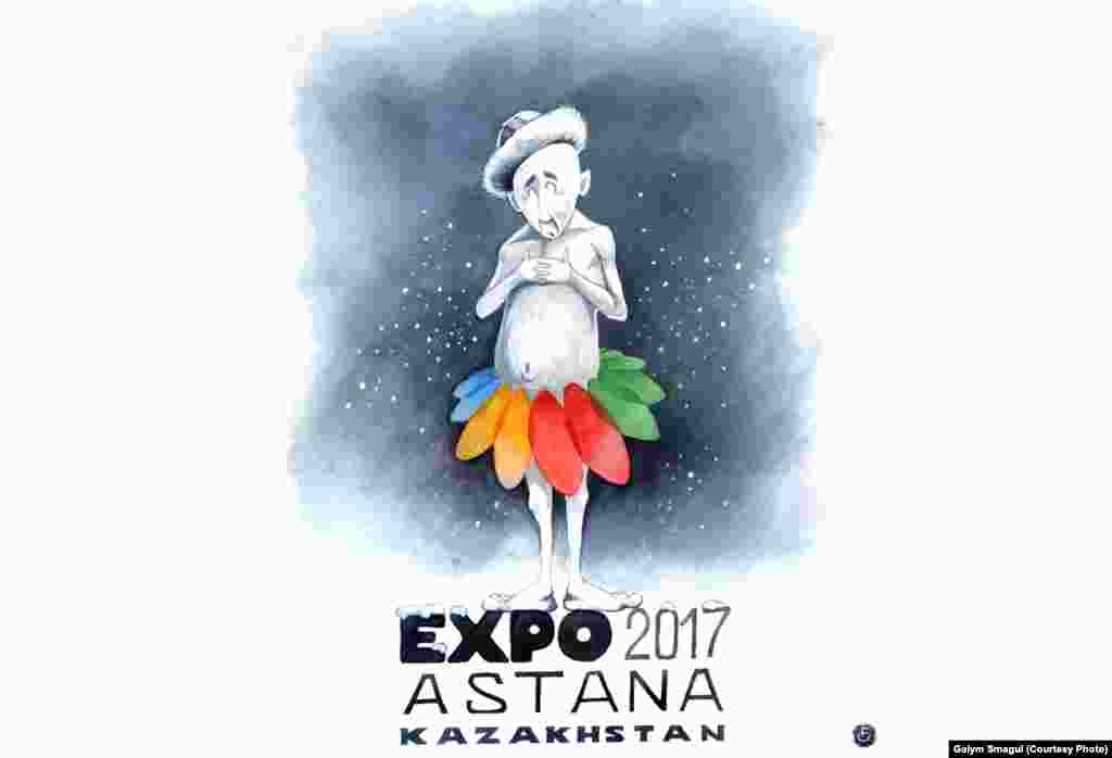 EXPO-2017.&nbsp; 