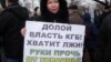 Участница митинга 20 декабря 2015 года в память жертв политических репрессий в Петербурге