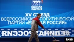 Уборщик моет пол перед съездом партии власти "Единая Россия". Москва, 5 февраля 2016 года. Иллюстративное фото.