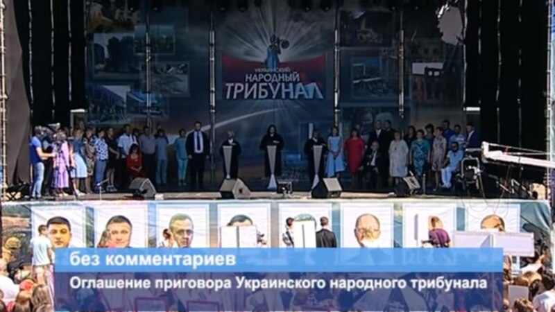«Украинский народный трибунал» в Луганске: как Порошенко «получил» пожизненное