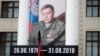 У ФСБ Росії днями заявили про ймовірну причетність українських спецслужб до смерті Олександра Захарченка