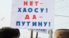 Учасникам мітингу на підтримку Путіна не заплатили