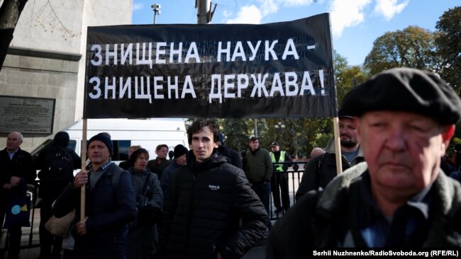 Мітинг протесту біля Верховної Ради під гаслом: «100-річний ювілей НАН України: ода чи реквієм?». Київ, 4 жовтня 2018 року /