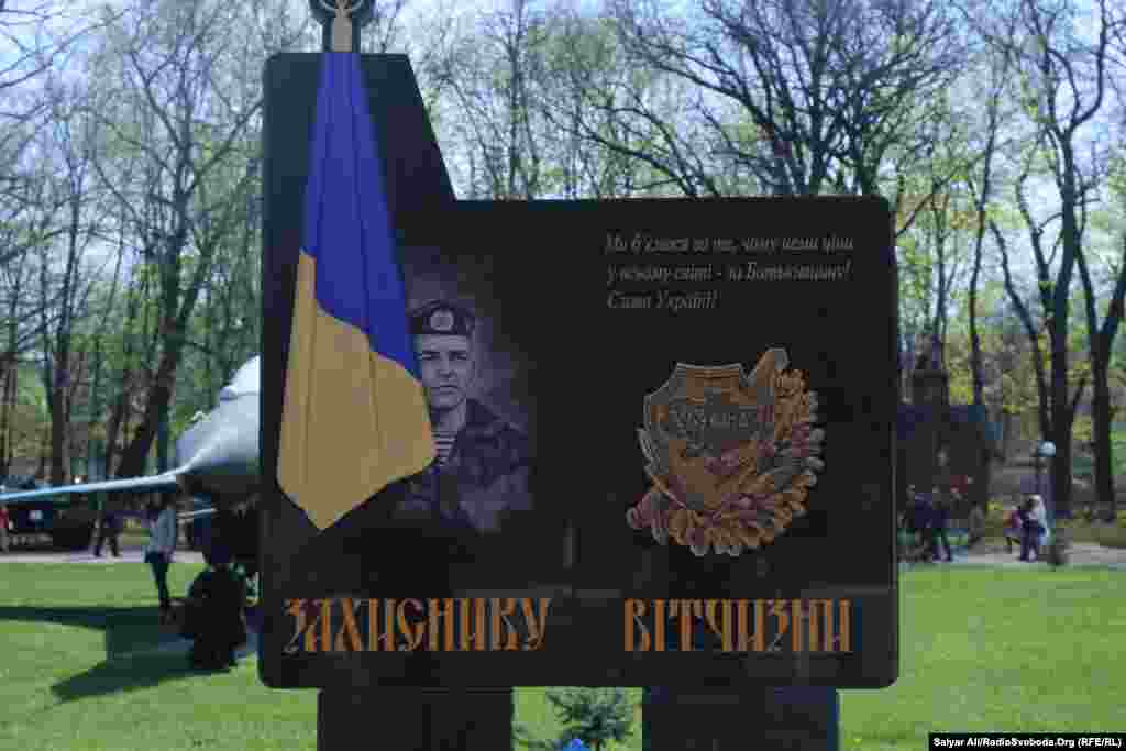 Меморіальна стела загиблим військовослужбовцяв в зоні АТО