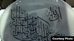 Iraq,The exhibition of Arabic Calligraphy on Crystal, Prague dec 2010l