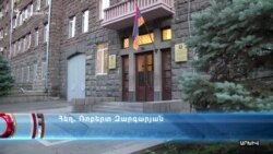 ԱԱԾ-ն խուզարկել է Քաղաքաշինության կոմիտեի նախագահ Վահագն Վերմիշյանի աշխատասենյակը