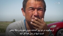 "از مرگ ناشی از کرونا نمیترسم، مرگ از گرسنگی وحشتناک است"