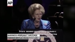 Маргарет Тэтчер скончалась на 87 году жизни