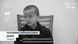 Боздошти рӯҳонии тоҷик барои таълими ғайрирасмии динӣ