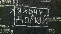 Латыши ездят на выходные в тюрьму-гостиницу