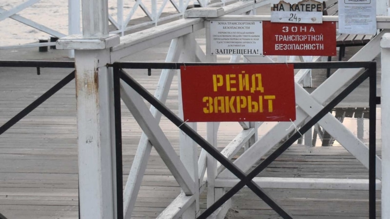 Рейд через Севастопольскую бухту перекроют в понедельник – власти