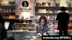 Стэнд «Логвінава» на Ляйпцыгскім кніжным кірмашы