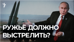 Ружьё должно выстрелить?