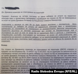 Дел од документот - анализа на тендери во Државна лотарија