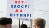 Участники митинга на Поклонной горе