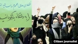 Protesting students in Allameh University carry a sign that says "Bring back our expelled classmates and professors.