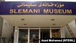 مدخل متحف السليمانية